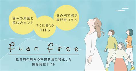 処女 体位|性交痛で奥が痛いときの回避策、浅く挿入できる体位